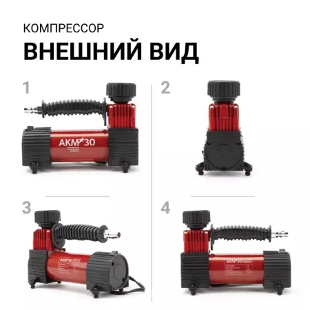 Компрессор воздушный AUTOPROFI, 30 л./мин., 12V/13A, 150W, 7 Атм., съемный шланг 3 м., кабель питания 3 м., питание от прикуривателя, защита от перегр