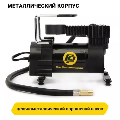 Фото компрессор воздушный carperformance, 30 л./мин., 12v/12a, 140w, 7 атм., шланг 0,6 м., кабель питания 2,8 м., питание от прикуривателя., набор из 3-х Компрессор воздушный CARPERFORMANCE, 30 л./мин., 12V/12A, 140W, 7 Атм., шланг 0,6 м., кабель питания 2,8 м., питание от прикуривателя., набор из 3-х