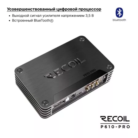 Recoil P610-PRO (DSP10CH+4*40W) усилитель с процессором