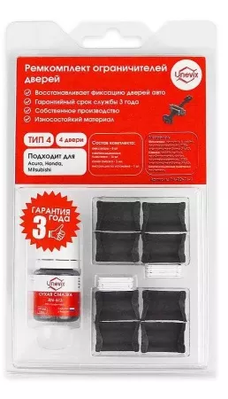 Ремкомплект ограничителей дверей (тип 4/Mitsubishi, Acura, Honda) PA-RD-T4-4