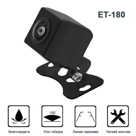 Камера заднего/переднего вида универсальная подвесная ET-180