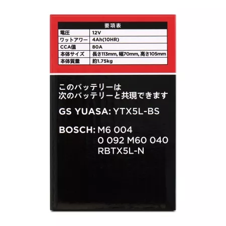 Фото аккумулятор fq ftx5l agm  емк.4.0а/ч; п.т.80а Аккумулятор FQ FTX5L AGM  емк.4.0А/ч; п.т.80А