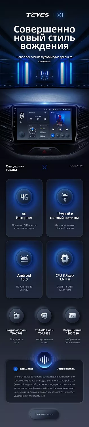 Teyes X1 10.2 2+32G 4G