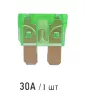 Abro masters 30А предохранитель флажковый Abro masters 30А предохранитель флажковый