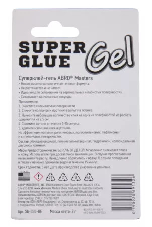 ABRO MASTERS суперклей-гель 