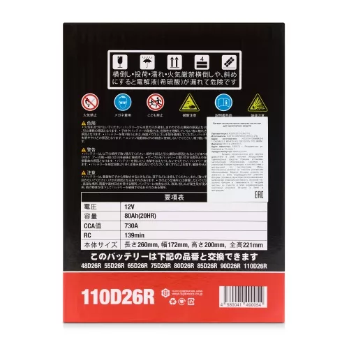 Фото аккумулятор fq jis red 110d26r 12в 80ач 730а Аккумулятор FQ JIS RED 110D26R 12В 80Ач 730А