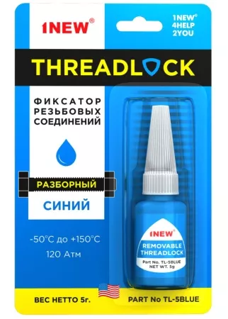 Фиксатор резьбы соед. синий разборный "1 NEW" 5гр