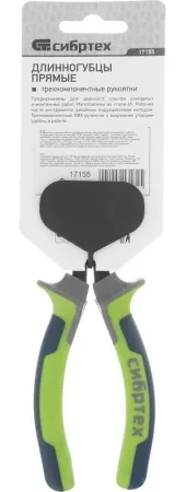 Длинногубцы СИБРТЕХ 200мм трехкомпонентные рукоятки