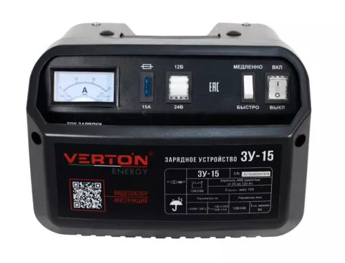Фото зарядное устройство verton energy (150вт.12в.20-120ач) зу-15 Зарядное устройство VERTON Energy (150Вт.12В.20-120Ач) ЗУ-15