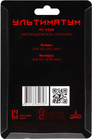 Ural Ультиматум РС-УТ08 дистрибьютер