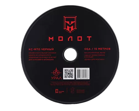 URAL MT0 кабель силовой черный (15м)