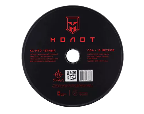 URAL MT0 кабель силовой черный (15м)