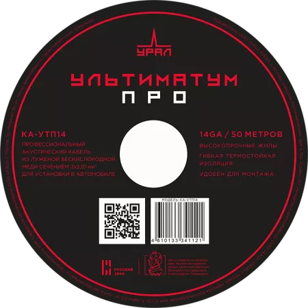 URAL УЛЬТИМАТУМ КА-УТП14 кабель акустический(50м)