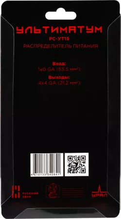 Ural Ультиматум РС-УТ15 дистрибьютер