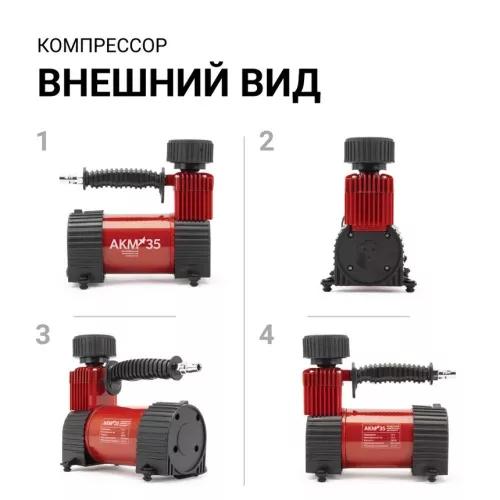Фото компрессор воздушный autoprofi, 35 л./мин., 12v/14a, 180w, 10 атм., съемный шланг 5 м., кабель питания 3 м., питание от прикуривателя, защита от перег Компрессор воздушный AUTOPROFI, 35 л./мин., 12V/14A, 180W, 10 Атм., съемный шланг 5 м., кабель питания 3 м., питание от прикуривателя, защита от перег
