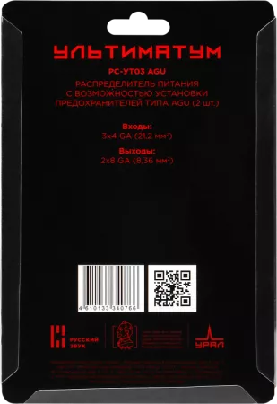 Ural Ультиматум РС-УТ03 AGU дистрибьютер