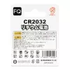 Фото батарейка fq cr2032 1шт Батарейка FQ CR2032 1шт