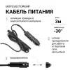 Компрессор воздушный АГРЕССОР, 30 л./мин., 12V/10A, 140W, 7 Атм., съёмный шланг 1 м., питание от прикуривателя., LED фонарь, набор из 4-х переходников