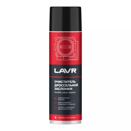 LAVR SERVIS Ln1494 очиститель дроссельной заслонки 650ml