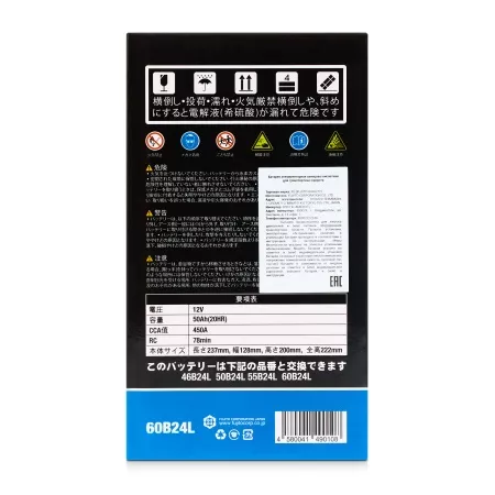 Аккумулятор FQ 60B24L ёмк.50 Ач. п.т. 450 а