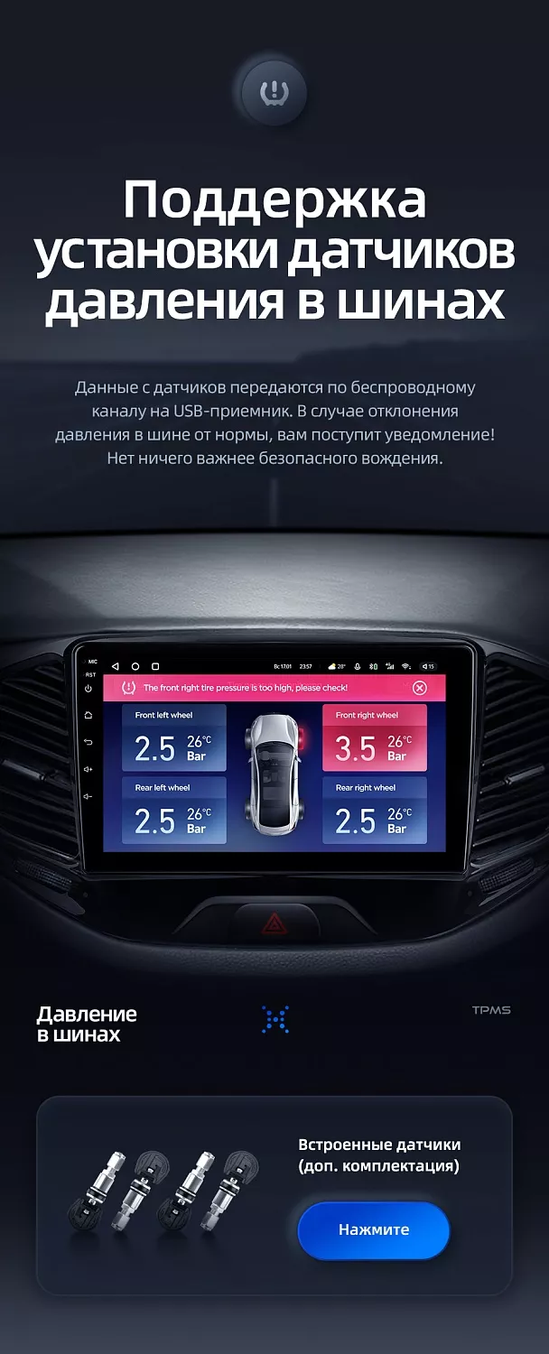 Teyes X1 10.2 2+32G 4G