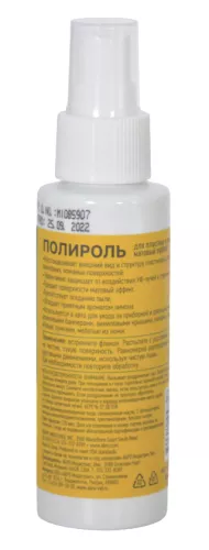 ABRO MASTERS полироль для пластика и винила матовый эффект