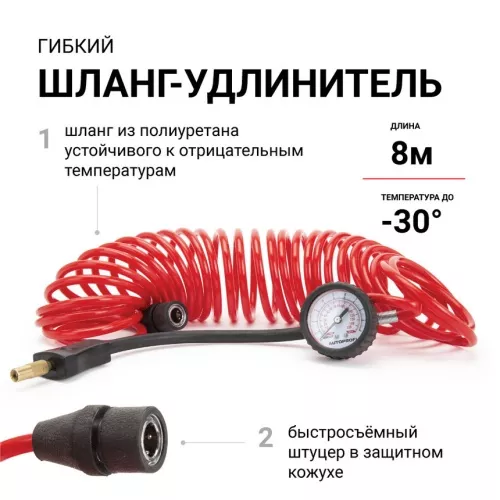 Фото компрессор воздушный autoprofi, 65 л./мин., 12v/30a, 300w, 10 атм., двухпоршневой, шланг 8 м., питание от акб, набор из 4-х переходников для надувн.  Компрессор воздушный AUTOPROFI, 65 л./мин., 12V/30A, 300W, 10 Атм., двухпоршневой, шланг 8 м., питание от АКБ, набор из 4-х переходников для надувн.