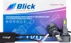 Лампа светодиодная Blick H3-F8 6000k 2шт