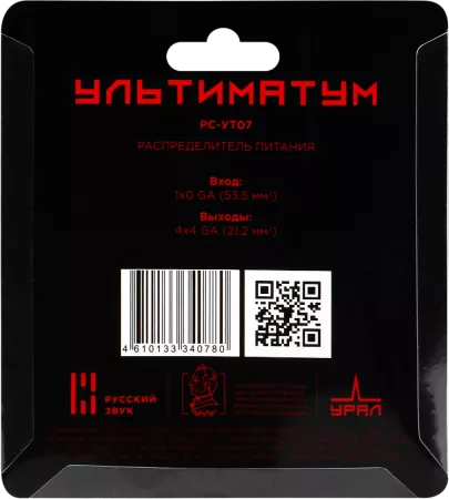 Ural Ультиматум РС-УТ07 дистрибьютер