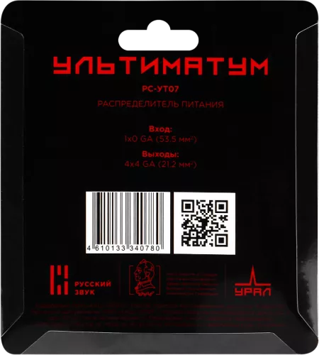 Ural Ультиматум РС-УТ07 дистрибьютер
