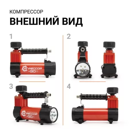 Компрессор воздушный АГРЕССОР, 30 л./мин., 12V/10A, 140W, 7 Атм., съёмный шланг 1 м., питание от прикуривателя., LED фонарь, набор из 4-х переходников