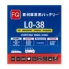 Фото аккумулятор fq l0-38 ёмк.38 ач. п.т. 330 а Аккумулятор FQ L0-38 ёмк.38 Ач. п.т. 330 а