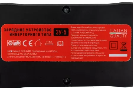 Фото зарядное устройство verton energy (100вт.6/12в.1,2-120ач) зу-5 Зарядное устройство VERTON Energy (100Вт.6/12В.1,2-120Ач) ЗУ-5