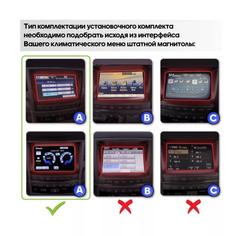 Установочный комплект для дисплеев MFB типа в Lexus LX570 2009-2011 тип А