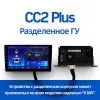 Teyes CC2 PLUS FTJ 10.2 3+32G Разделенное ГУ