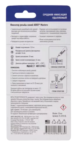 Abro фиксатор резьбы синий удаляемый 10 мл