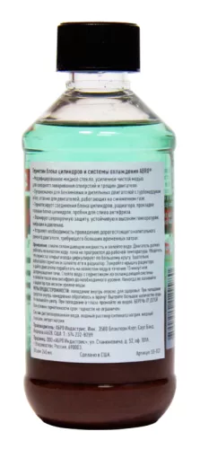 ABRO MASTERS герметик блока цилиндров и системы охлаждения