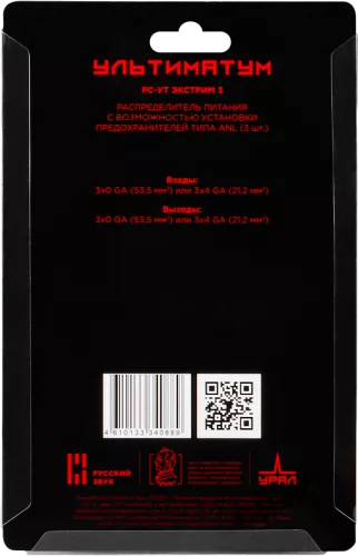 Фото ural ультиматум рс-ут экстрим 3 дистрибьютер Ural Ультиматум РС-УТ ЭКСТРИМ 3 дистрибьютер
