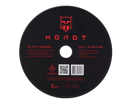 URAL MT2 кабель силовой черный (15м)