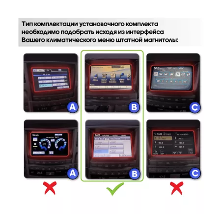 Установочный комплект для дисплеев MFB типа в Lexus LX570 2009-2011 тип В