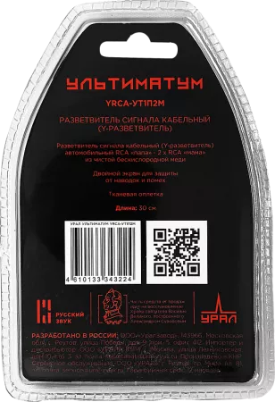 Ural УЛЬТИМАТУМ YRCA-УТ1П2М кабель Y-разветвитель RCA 
