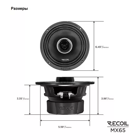 Recoil MX-65 Coax Pro