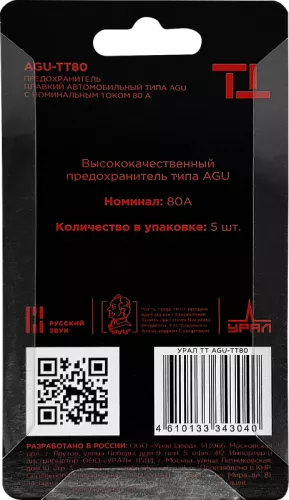 Фото ural тт agu-тт80 предохранитель типа agu 5шт. Ural ТТ AGU-ТТ80 предохранитель типа AGU 5шт.