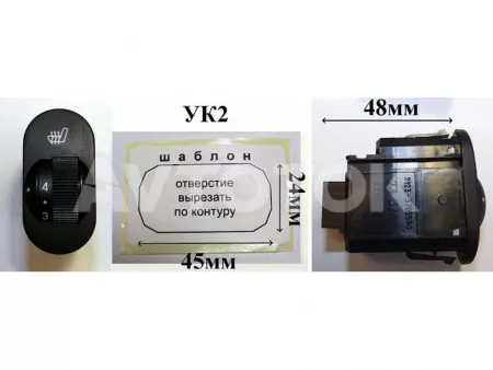 Установочный комплект подогрева сидений Емеля-УК2  2