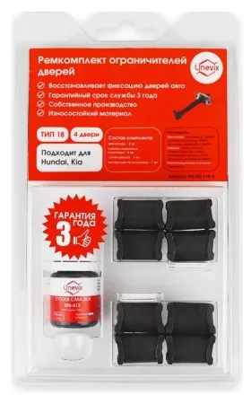 Ремкомплект ограничителей дверей (тип 18/Hyundai, Kia) PA-RD-T18-4