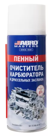 ABRO MASTERS CC-300 очиститель карбюратора