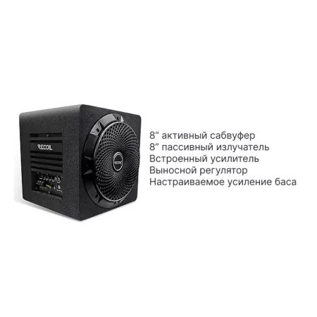 Recoil SW8P активный сабвуфер