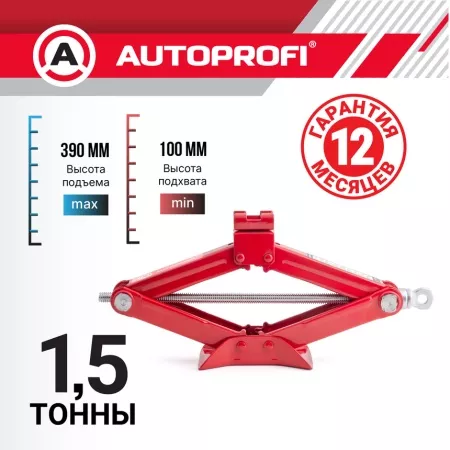 Домкрат ромбический AUTOPROFI 1.5Т DV-15