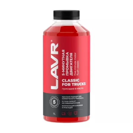 Промывка двигателя 5-минутная Классическая для коммерческого транспорта LAVR, 1 л / Ln1004