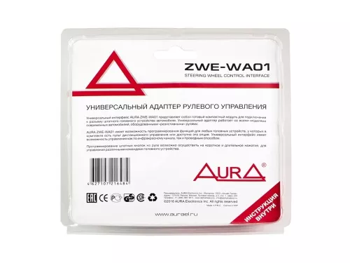 Aura ZWE-WA01 универсальный адаптер для кнопок управления на руле